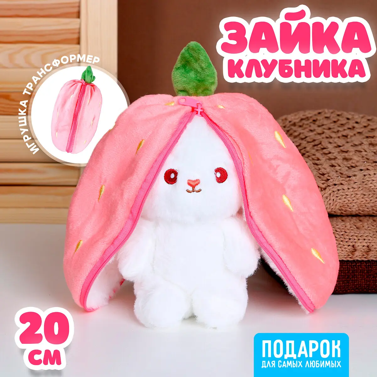Мягкая игрушка Заяц 20 см белый GroupPrice