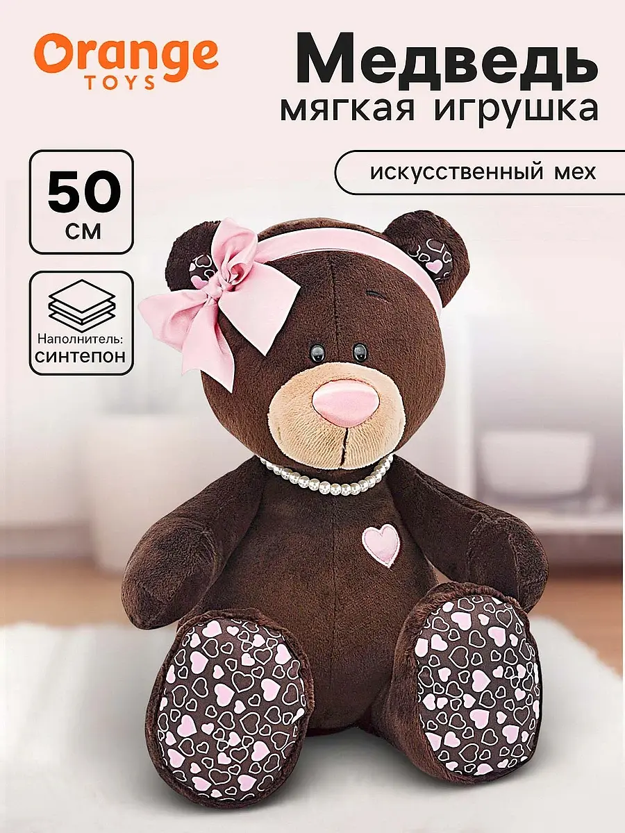 Мягкая игрушка Медведь Milk Orange Toys 50 см коричневый для девочки 50 см плюшевый медвежонок