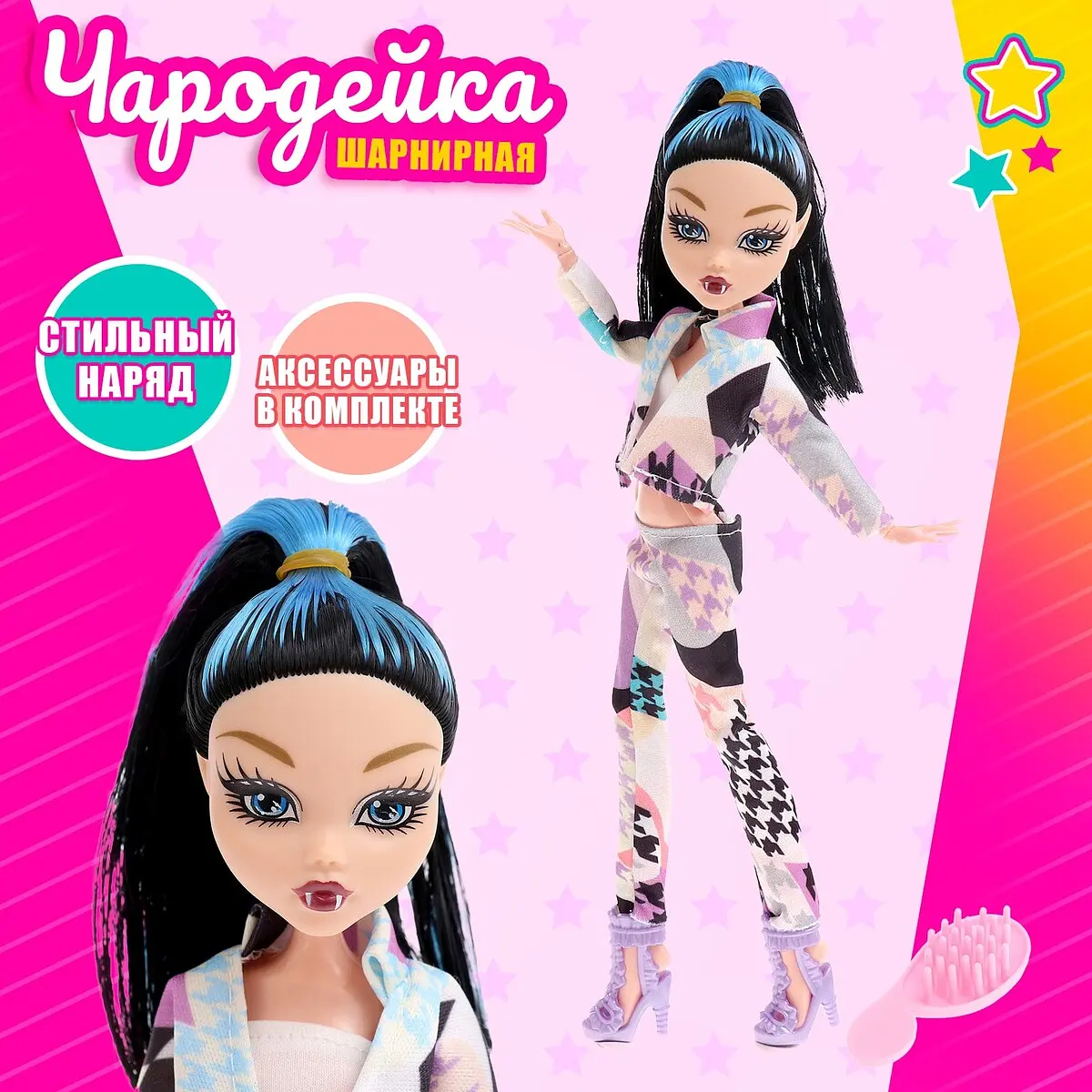 Кукла модная шарнирная Чародейка 28 см GroupPrice