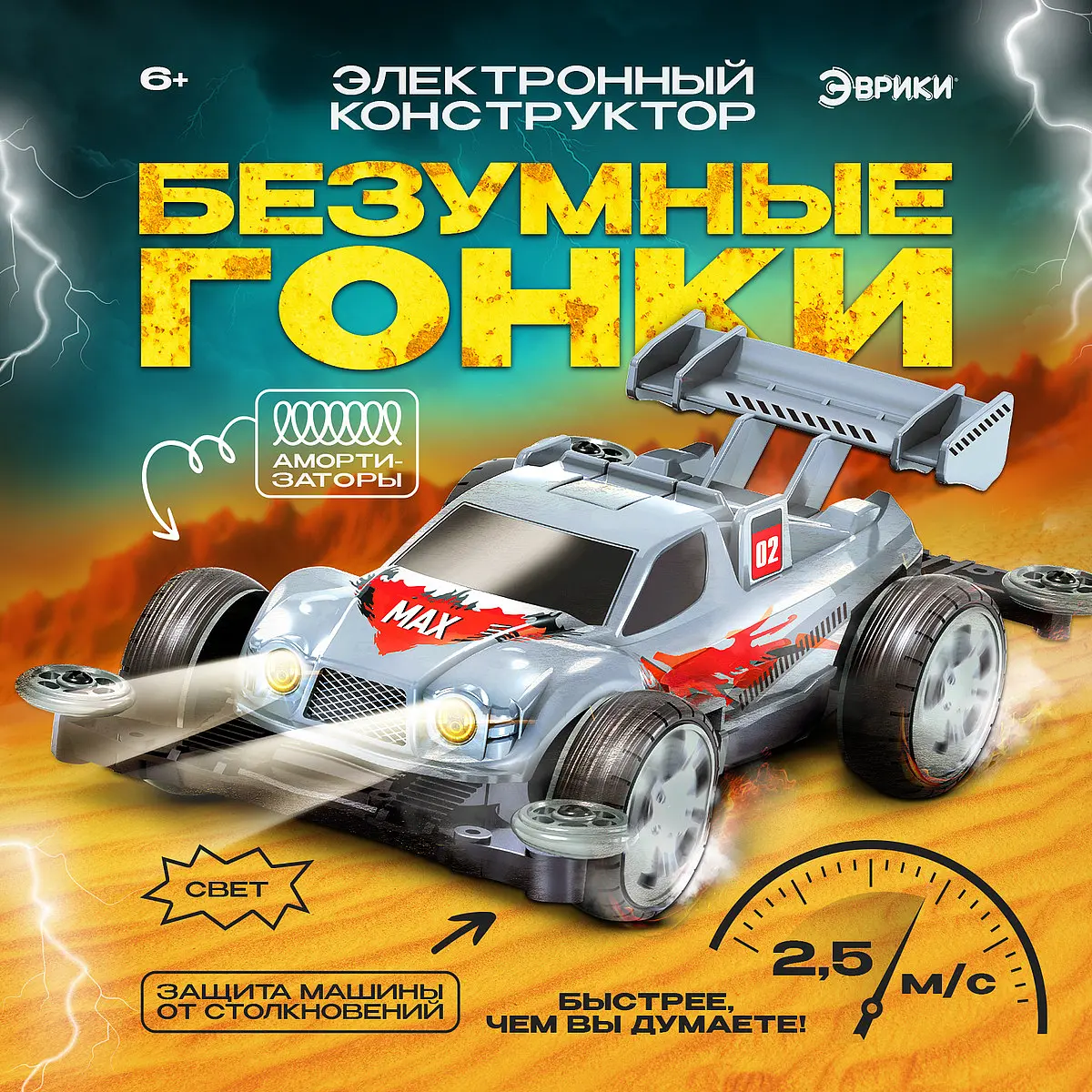 Электронный конструктор Эврики Безумные гонки 4WD со световыми эффектами для мальчика 4WD световые эффекты
