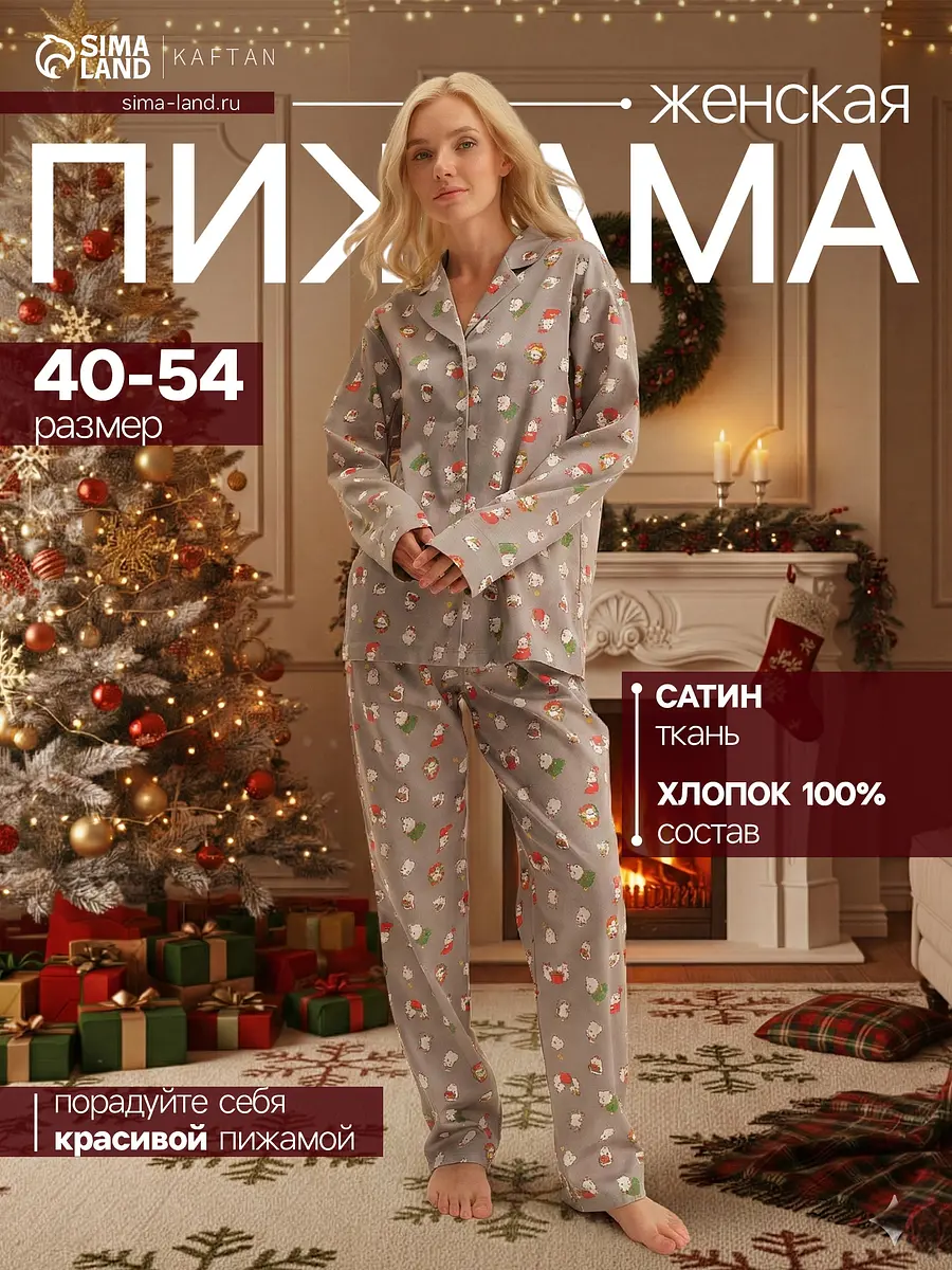 Пижама женская хлопковая серая с принтом KAFTAN