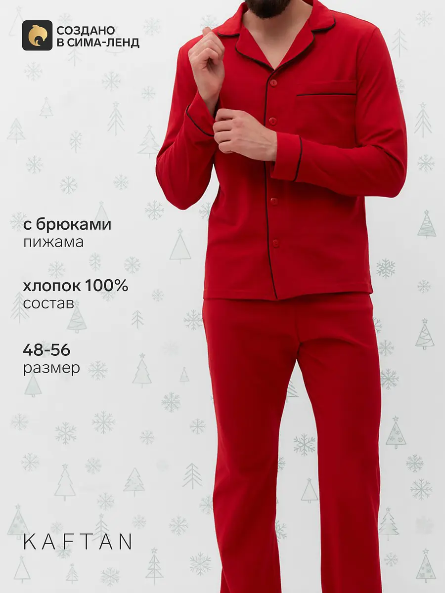 Пижама мужская хлопковая красная KAFTAN