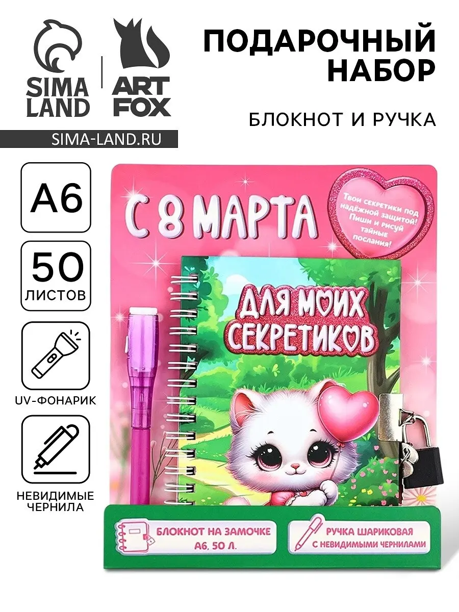 Подарочный набор ArtFox с блокнотом и ручкой розовый с блокнотом А6 и ручкой розовый
