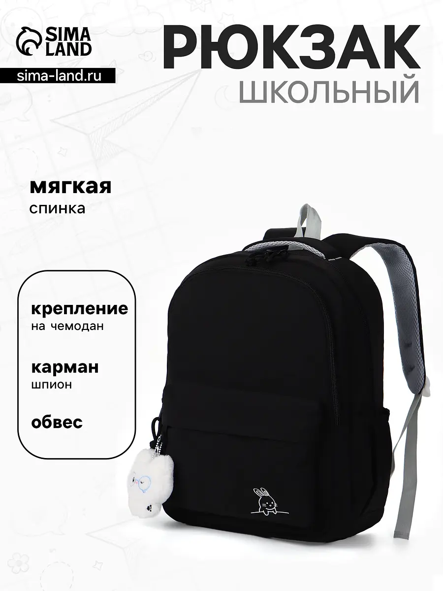 Рюкзак школьный для девочки черный GroupPrice
