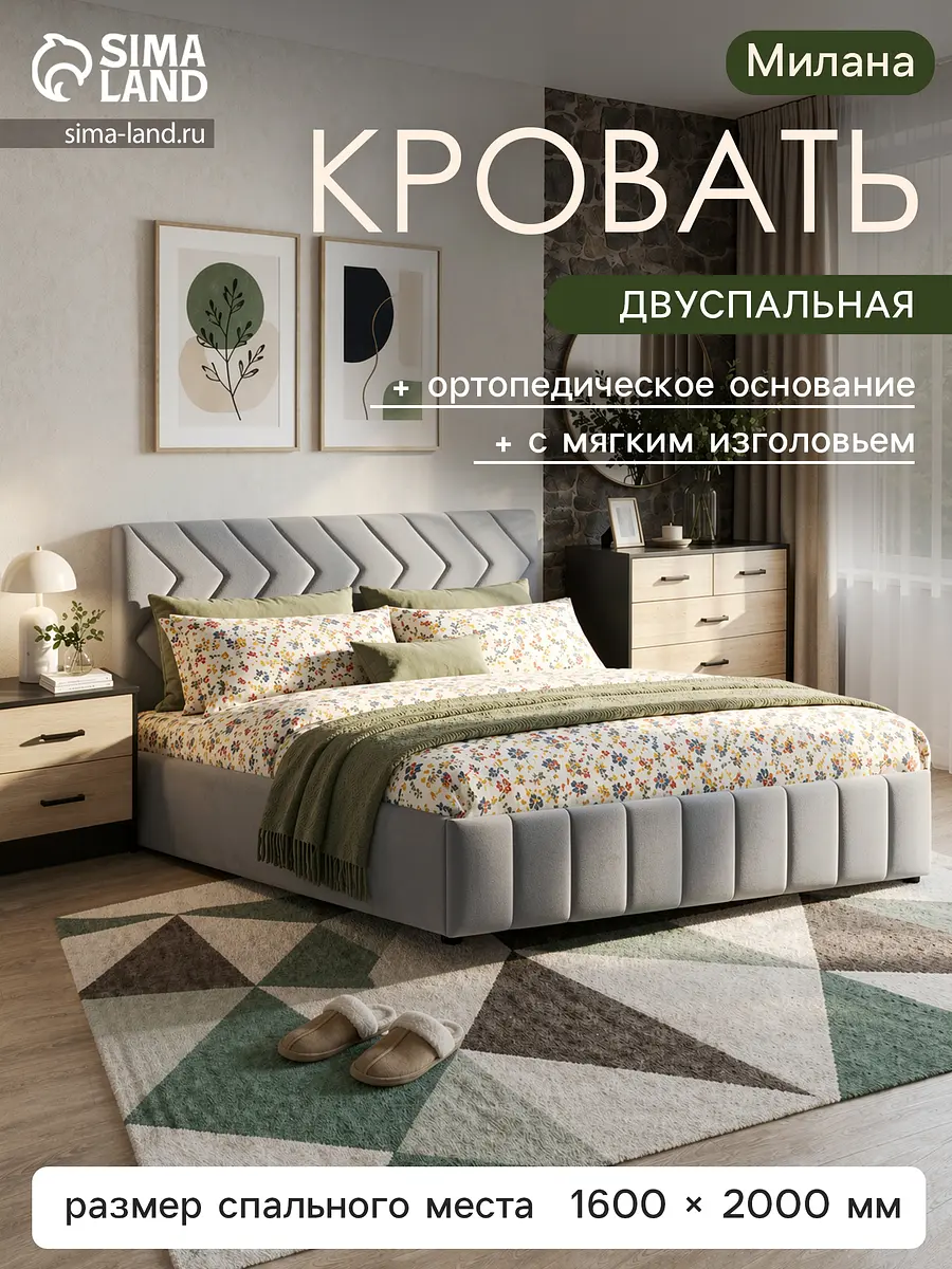 Кровать двуспальная Милана велюровая серая GroupPrice