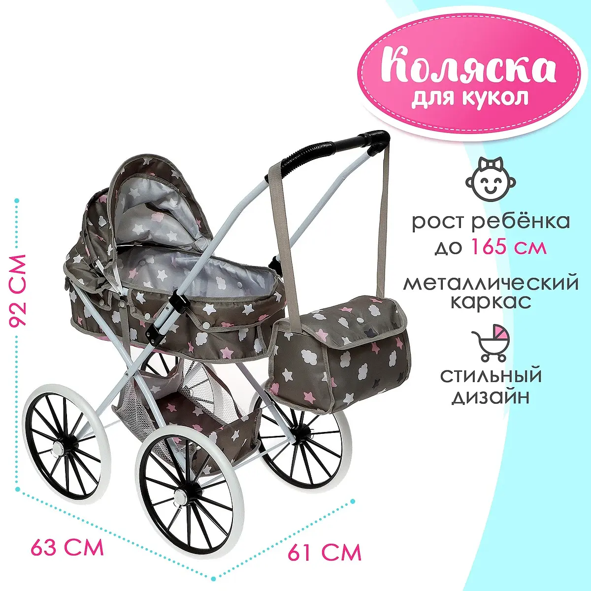 Коляска для кукол универсальная с корзиной металлический каркас коричневая GroupPrice