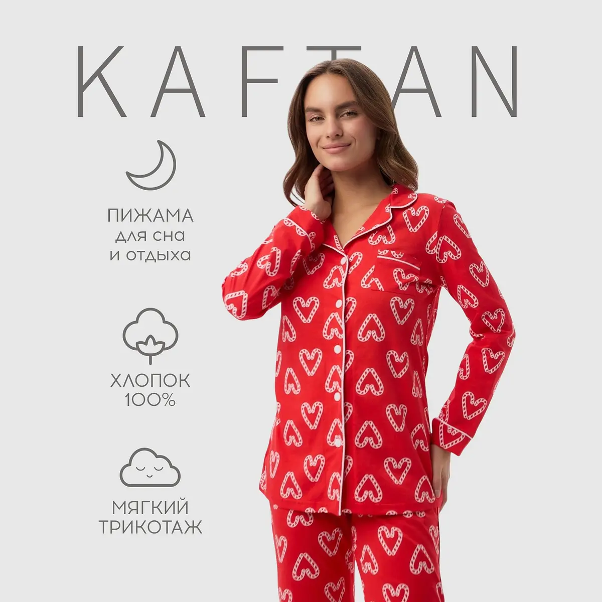 Пижама женская хлопковая красная с сердечками KAFTAN