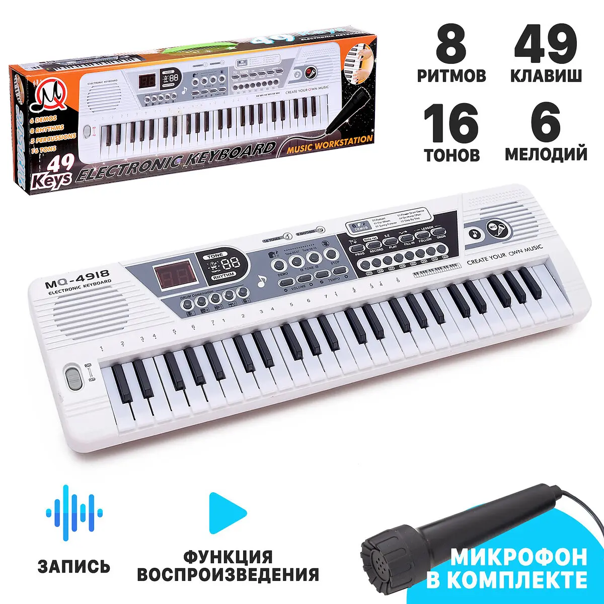 Синтезатор Музыкант 49 клавиш белый GroupPrice