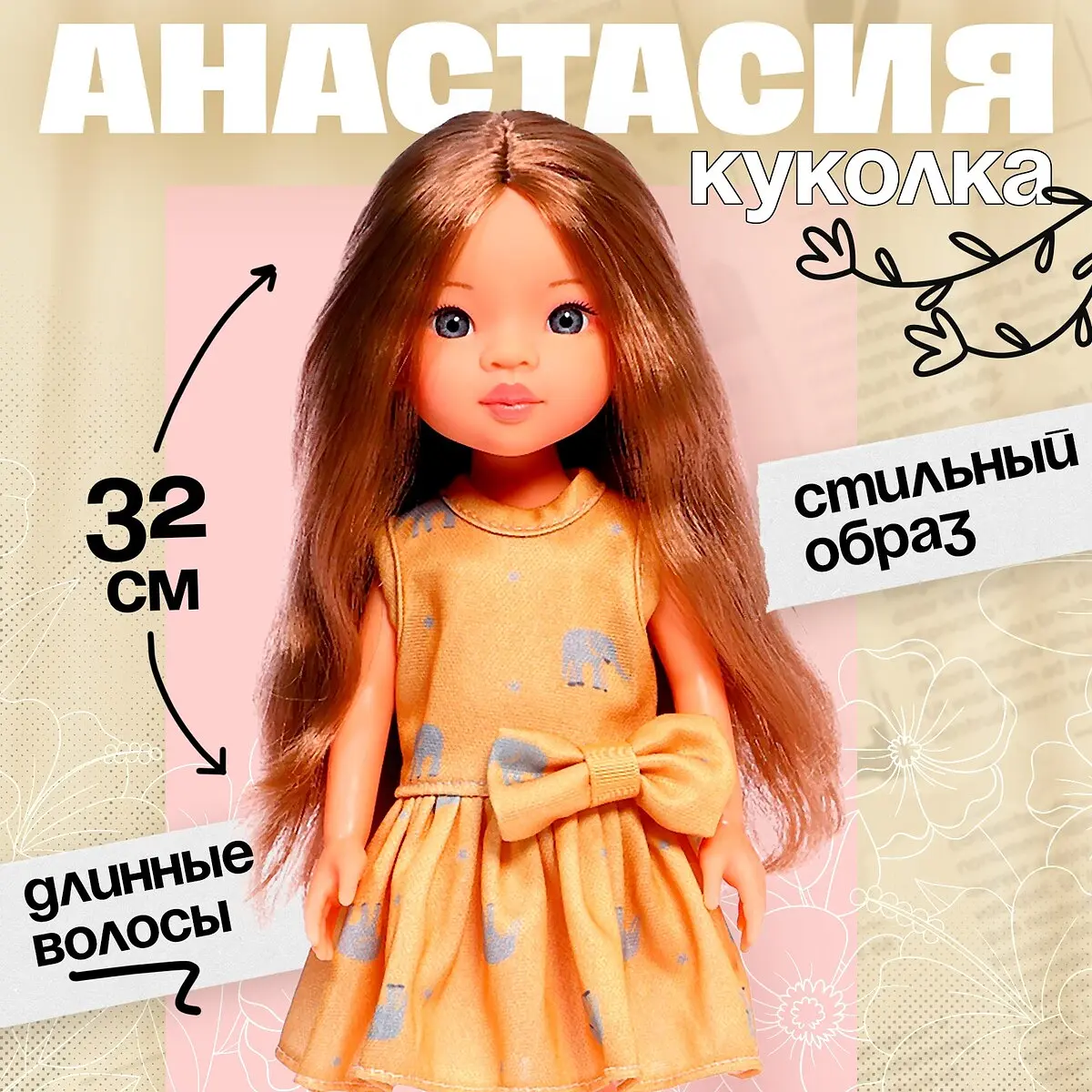 Кукла классическая Настя 32 см с длинными волосами GroupPrice