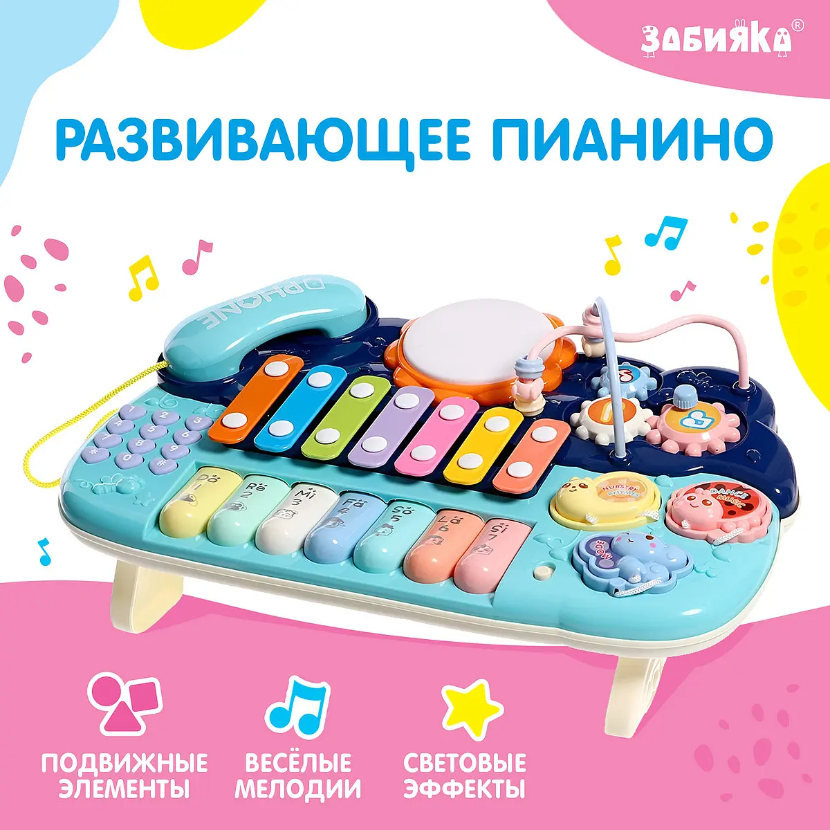 Развивающая игрушка ZABIAKA Пианино световые и звуковые эффекты