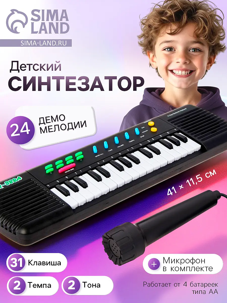 Синтезатор Музыкальная феерия 31 клавиша чёрный GroupPrice