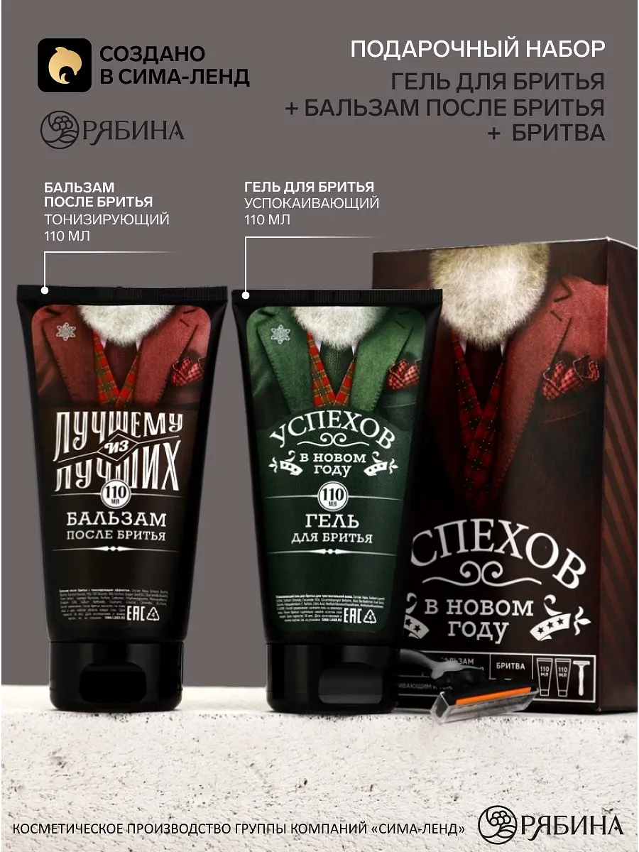 Подарочный набор Чистое счастье для бритья черный