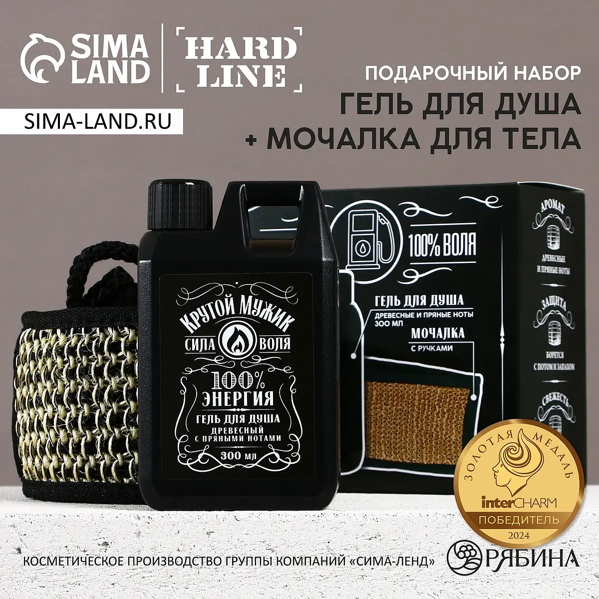 Подарочный набор косметики HARD LINE Крутой мужик 300 мл черный Крутой мужик 300 мл с мочалкой черный