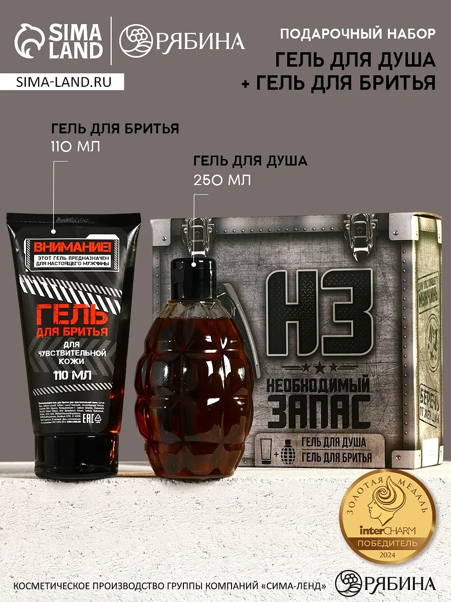 Подарочный набор HARD LINE Необходимый запас на 23 февраля коричневый
