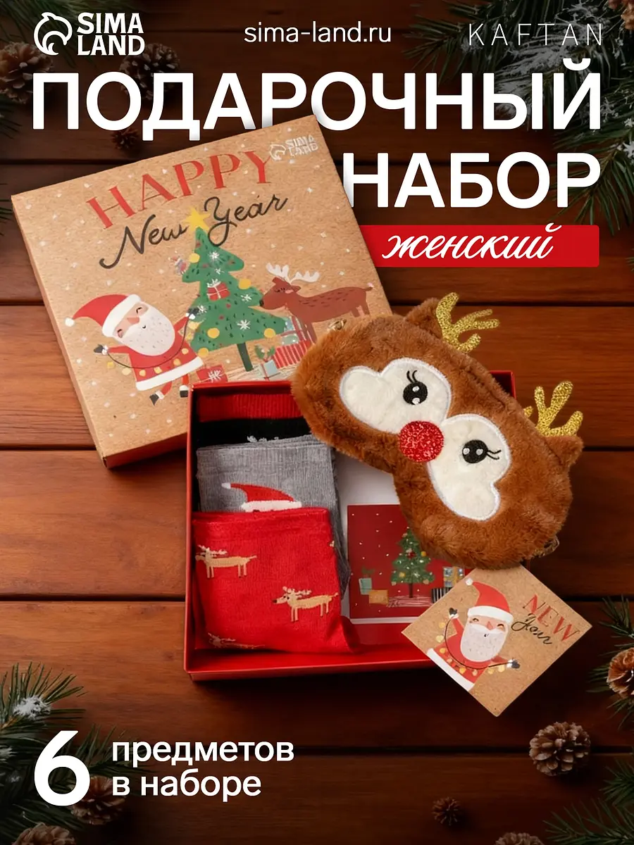Подарочный набор новогодний KAFTAN носки 3 пары 36-39