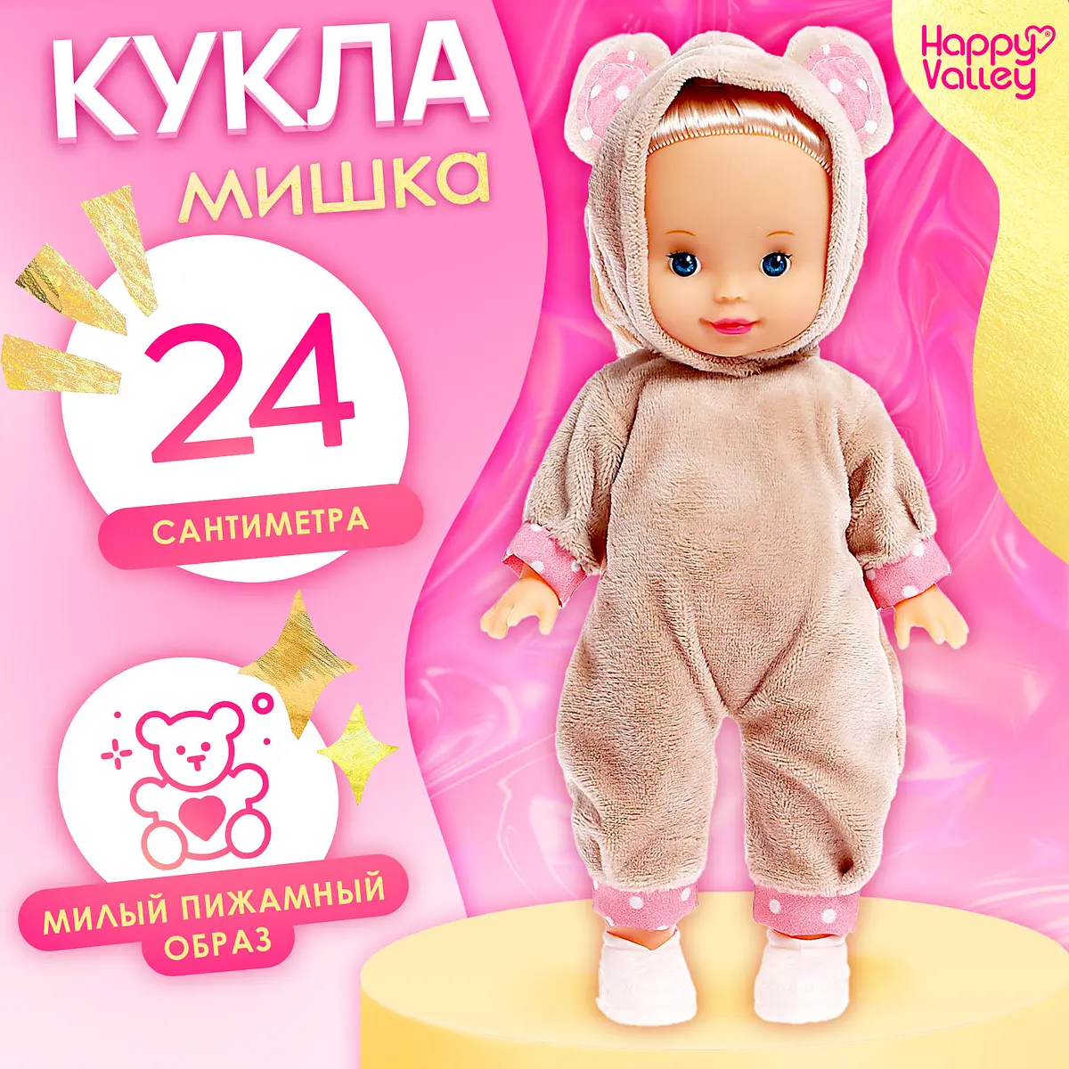 Кукла Happy Valley Мишка классическая