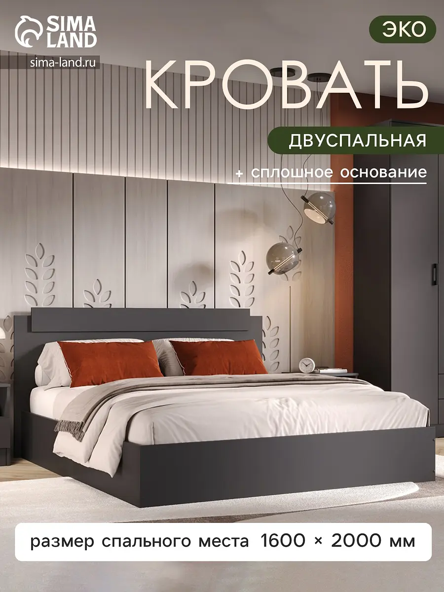 Кровать двуспальная ЭКО 1600×2000 мм графит GroupPrice