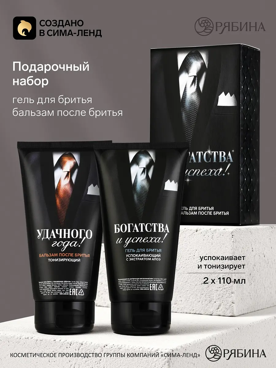 Подарочный набор для бритья Чистое счастье чёрный