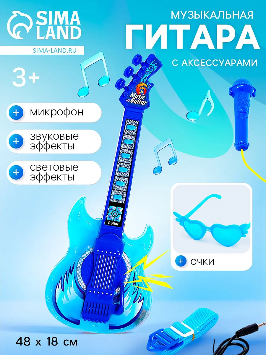 Гитара музыкальная Играй и пой с микрофоном синяя GroupPrice