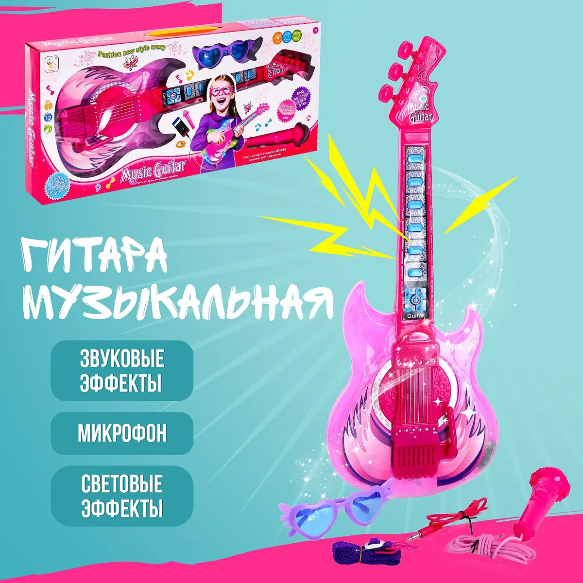 Гитара музыкальная для девочки розовая GroupPrice