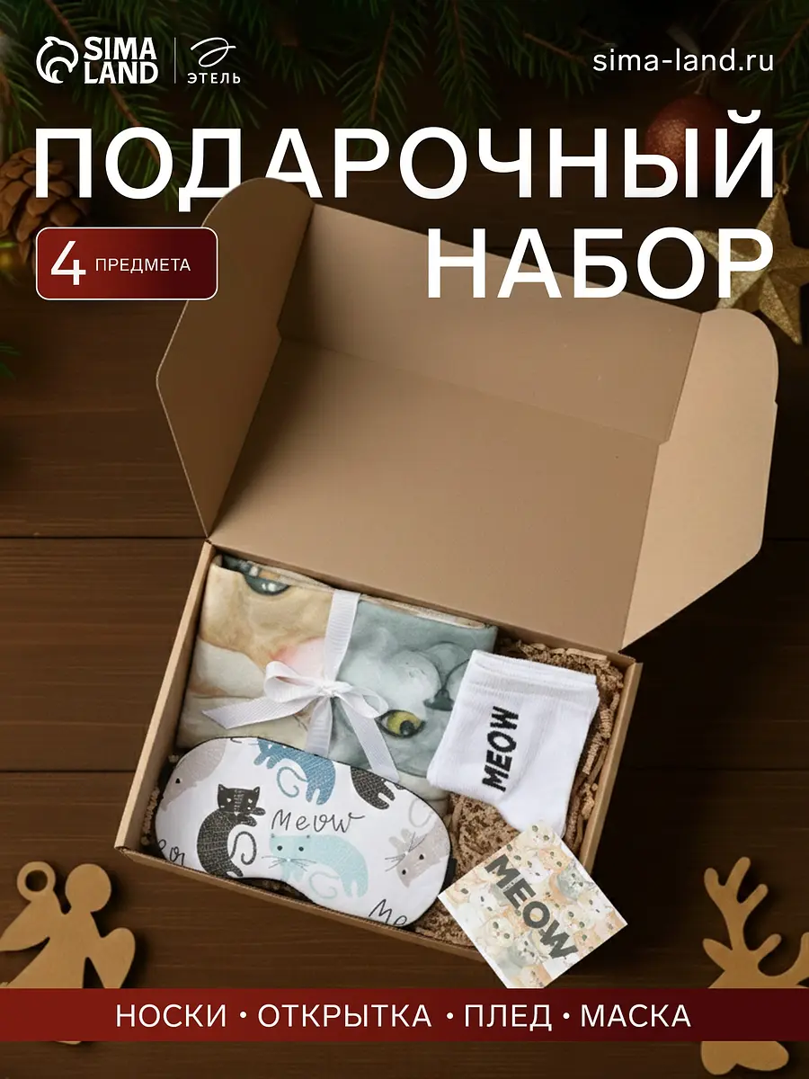 Подарочный набор Этель флисовый 75×100 см бежевый флисовый плед 75×100 см бежевый