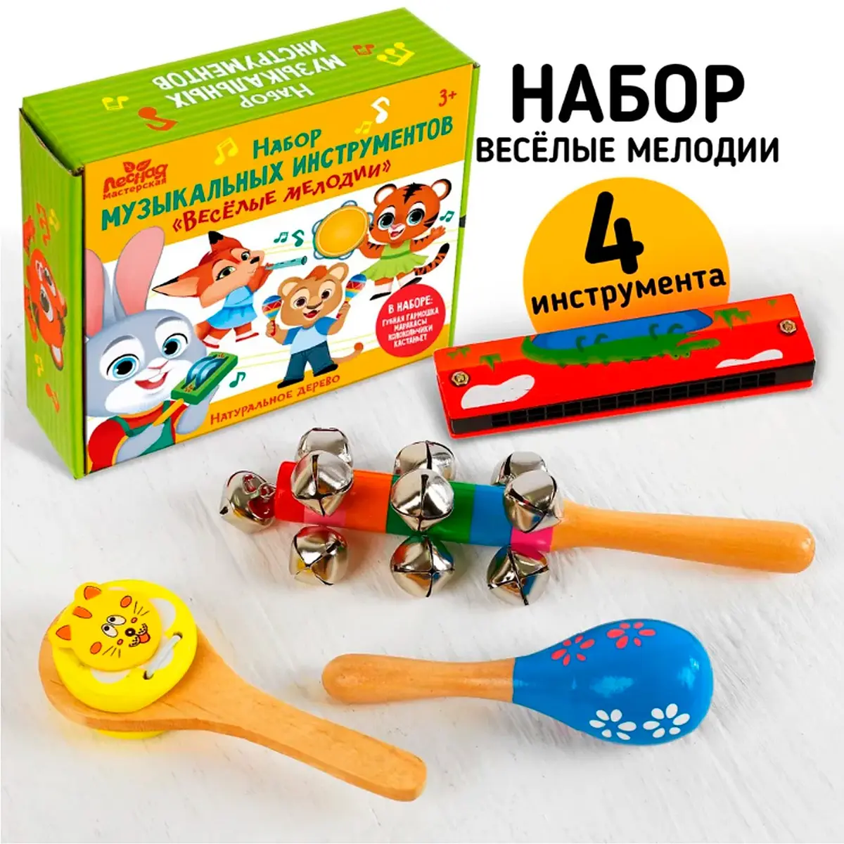 Подарочный набор музыкальных инструментов Лесная мастерская разноцветный для детей 3+ деревянные безопасные
