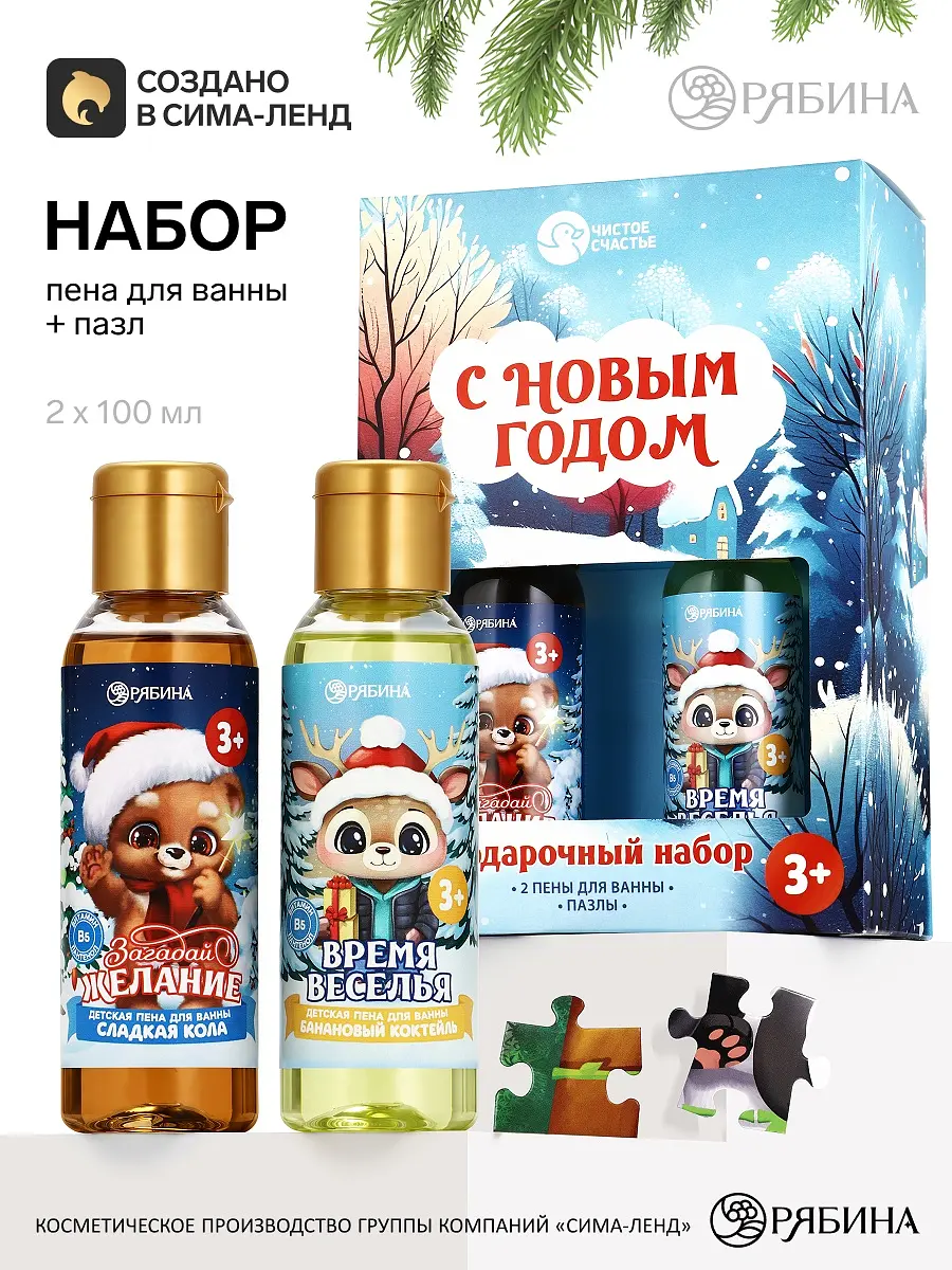 Подарочный набор Чистое счастье новогодний разноцветный