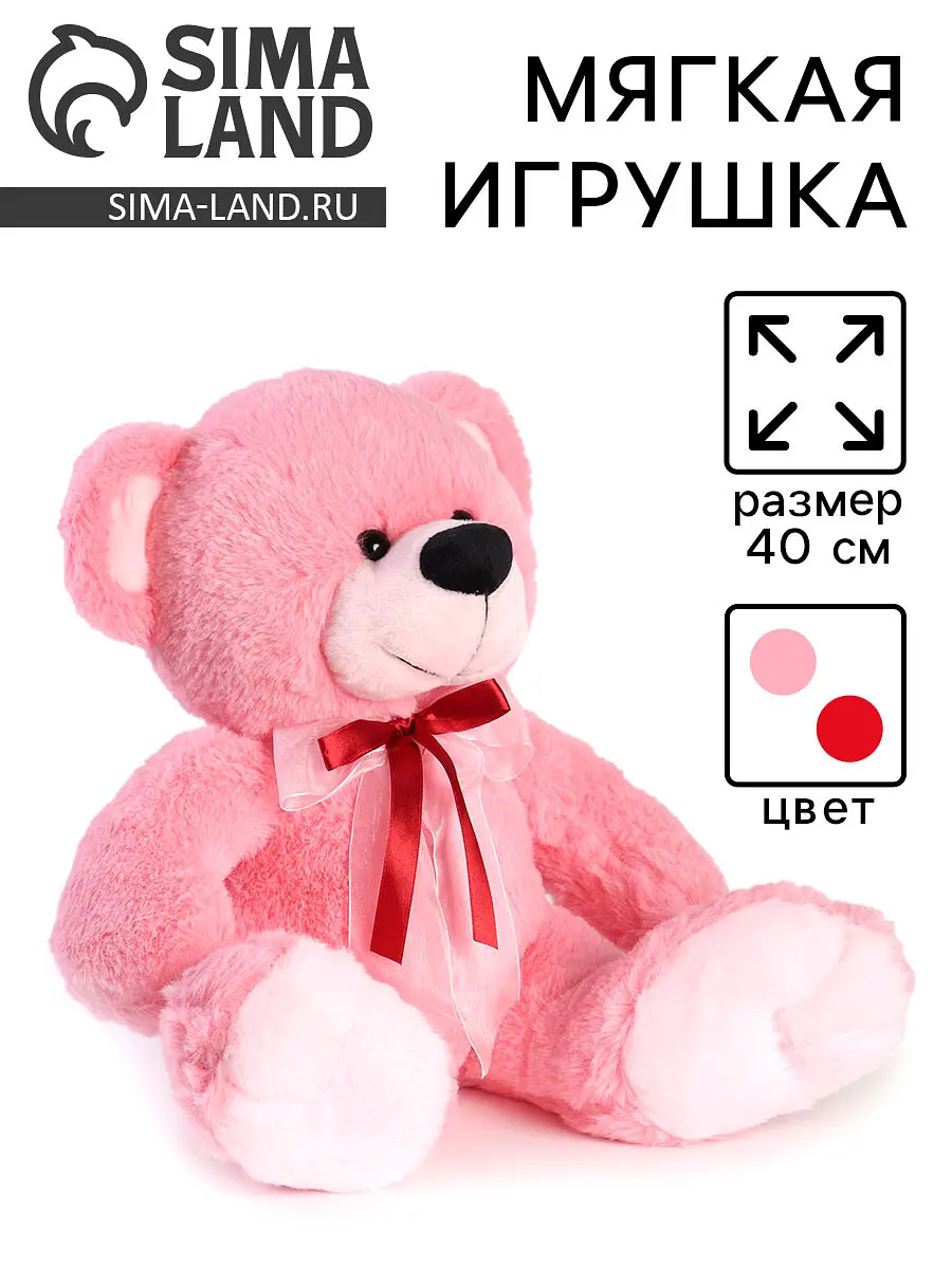 Мягкая игрушка Медведь с бантом 40 см розовая GroupPrice