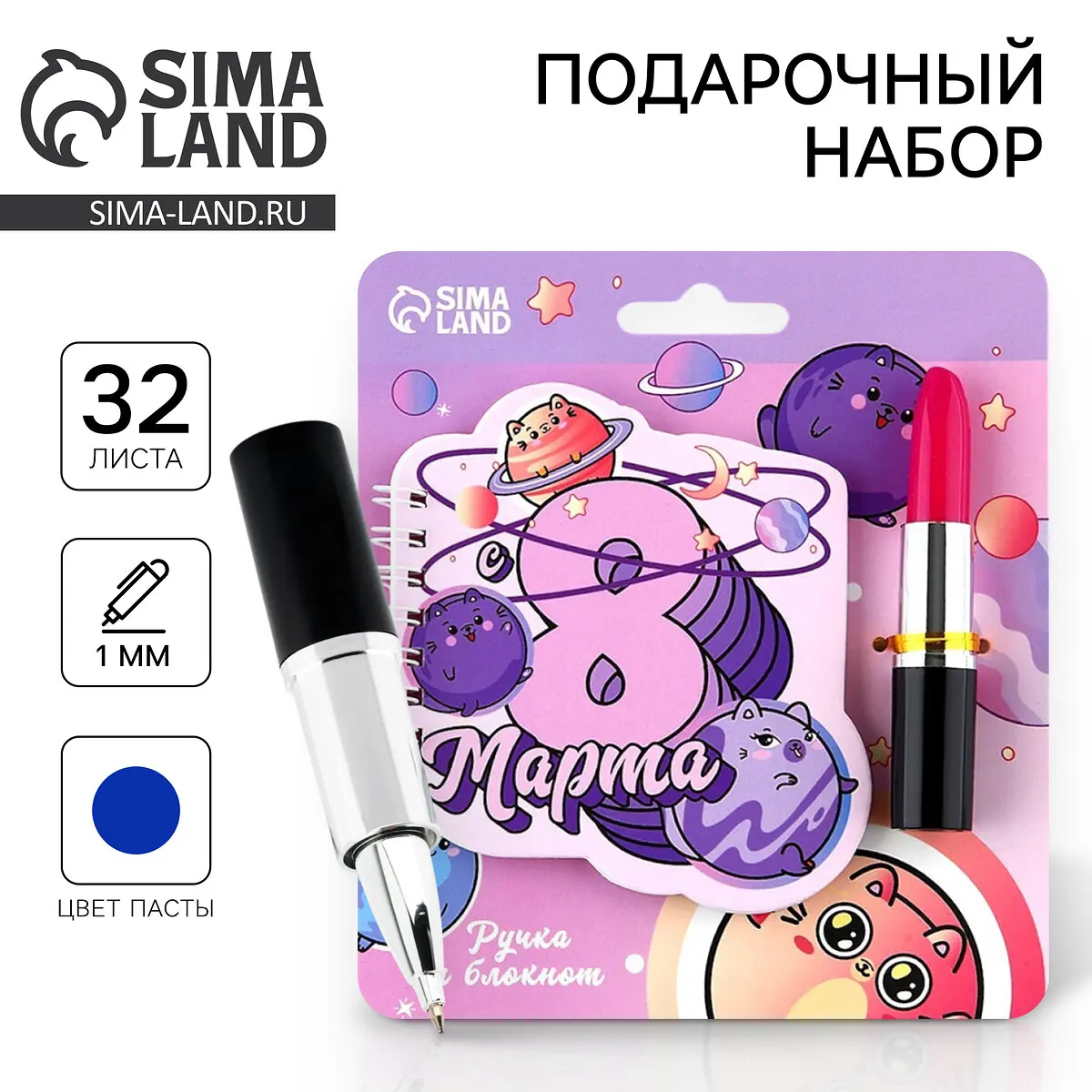 Подарочный набор ArtFox блокнот и ручка 15×21 см сиреневый