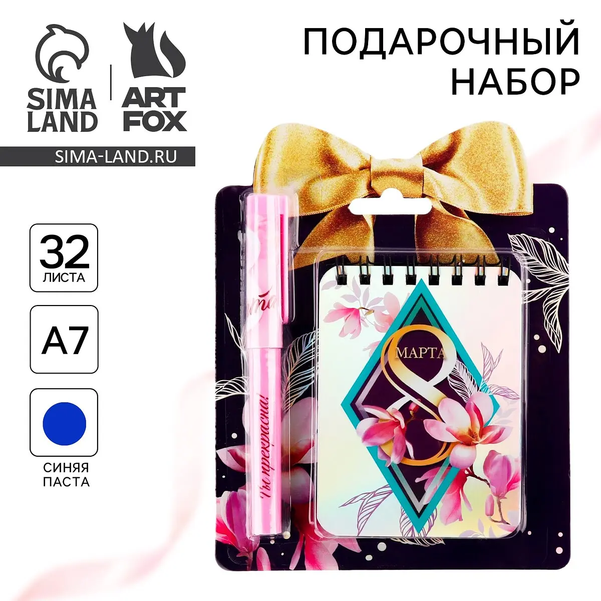Подарочный набор ArtFox блокнот и ручка черный