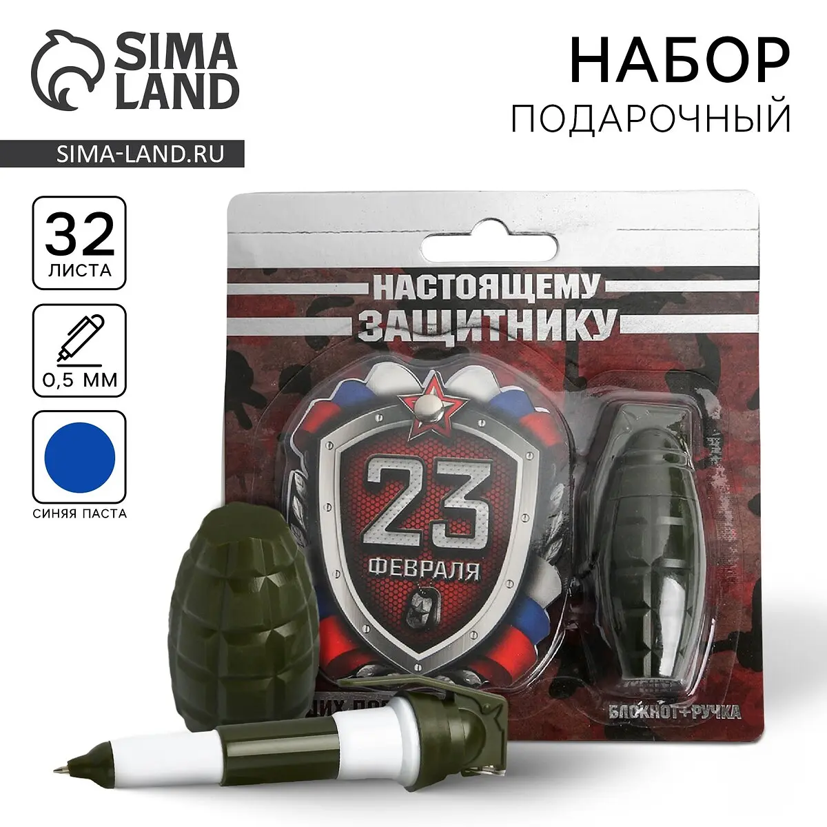 Подарочный набор ArtFox блокнот 32 листа и ручка-граната блокнот 32 листа ручка-граната