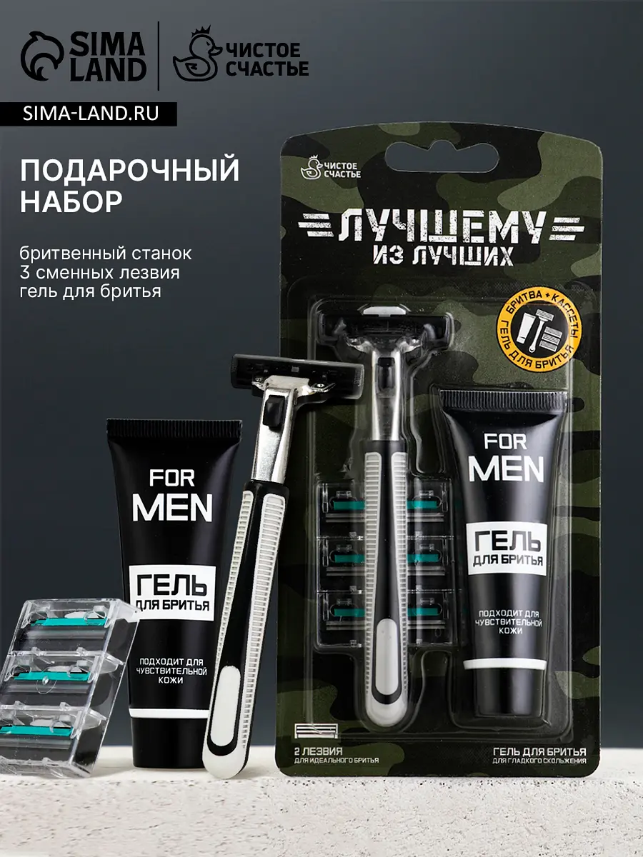 Подарочный набор Чистое счастье для бритья с гелем чёрный