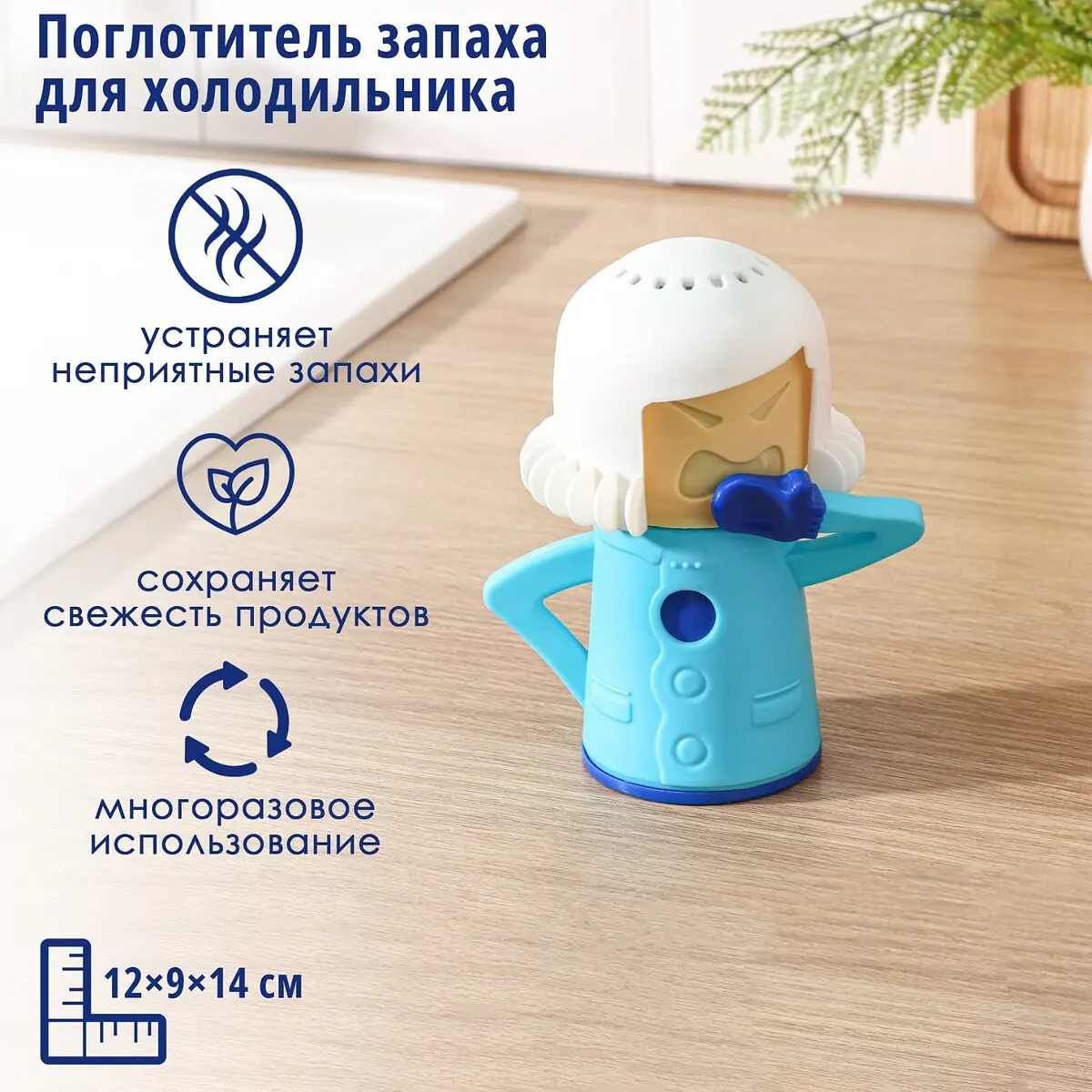 Поглотитель запаха для холодильника Доляна голубой