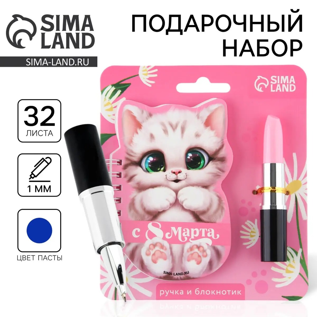 Подарочный набор ArtFox блокнот и фигурная ручка к 8 марта блокнот фигурная ручка