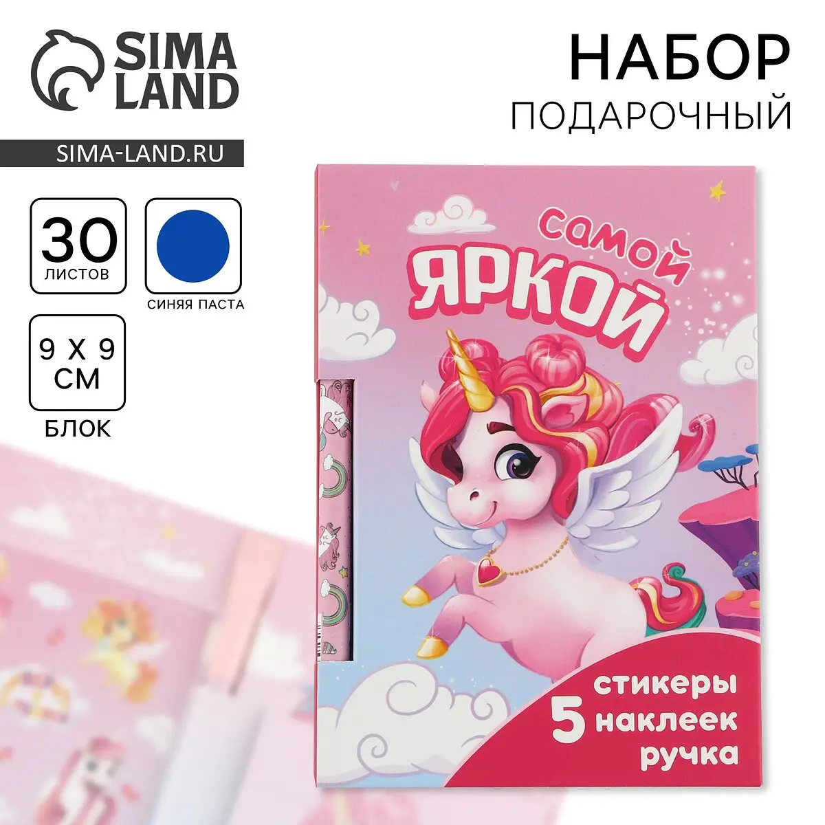 Подарочный набор ArtFox 30-листовый блок ручка блок бумаги 30 листов ручка синяя