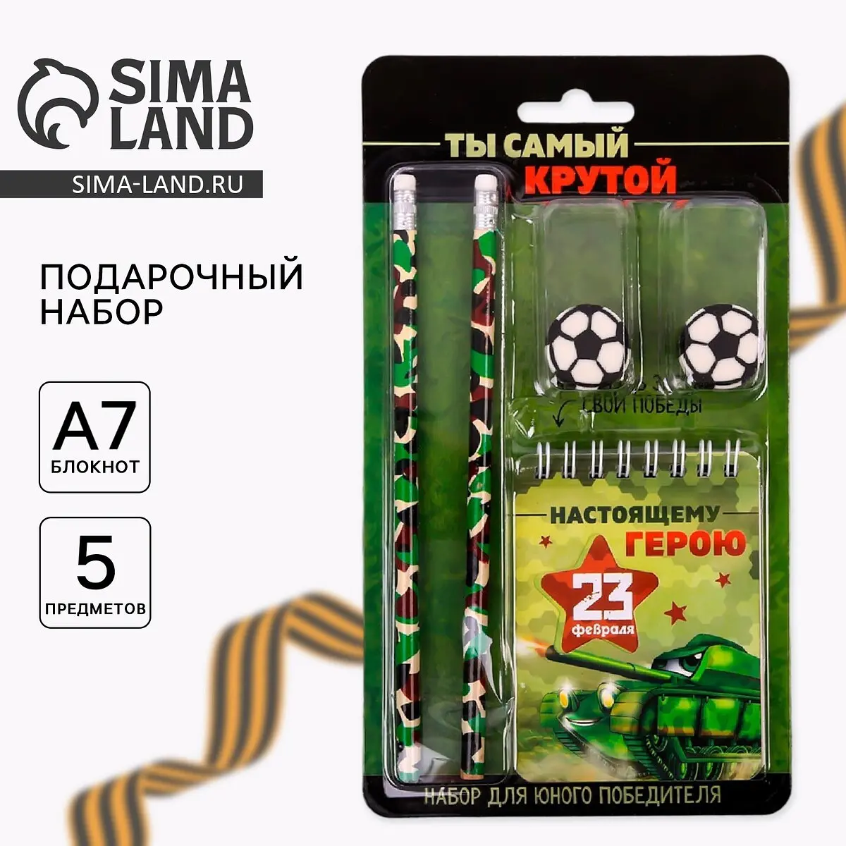 Подарочный набор ArtFox 23 февраля зелёный