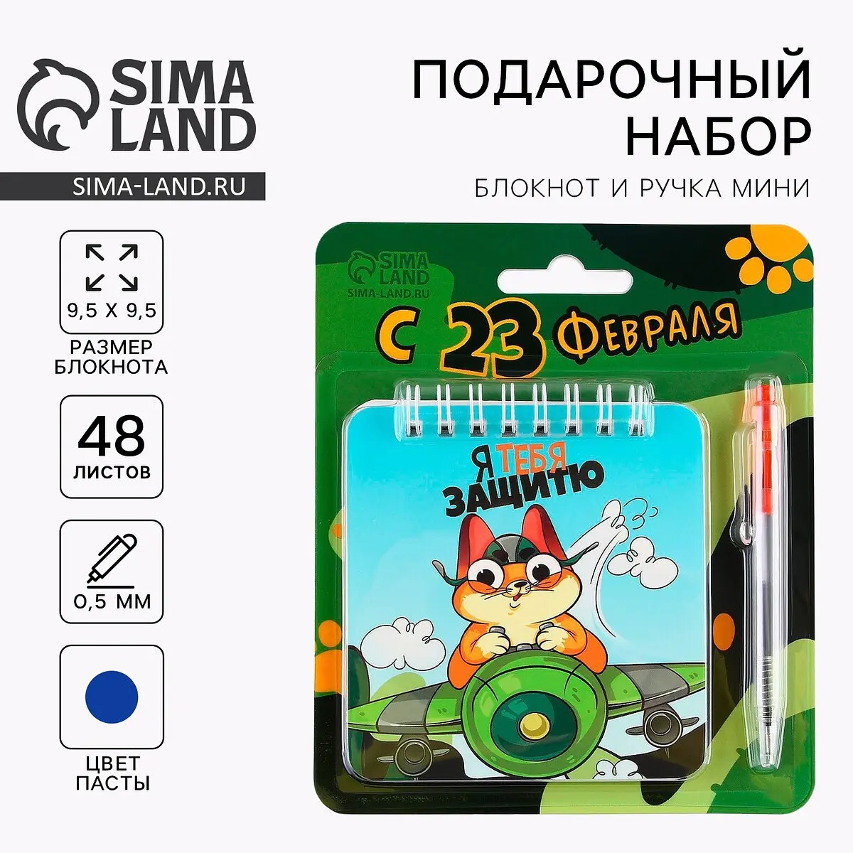 Подарочный набор ArtFox блокнот 48 листов мини ручка блокнот 48 листов мини ручка разноцветный