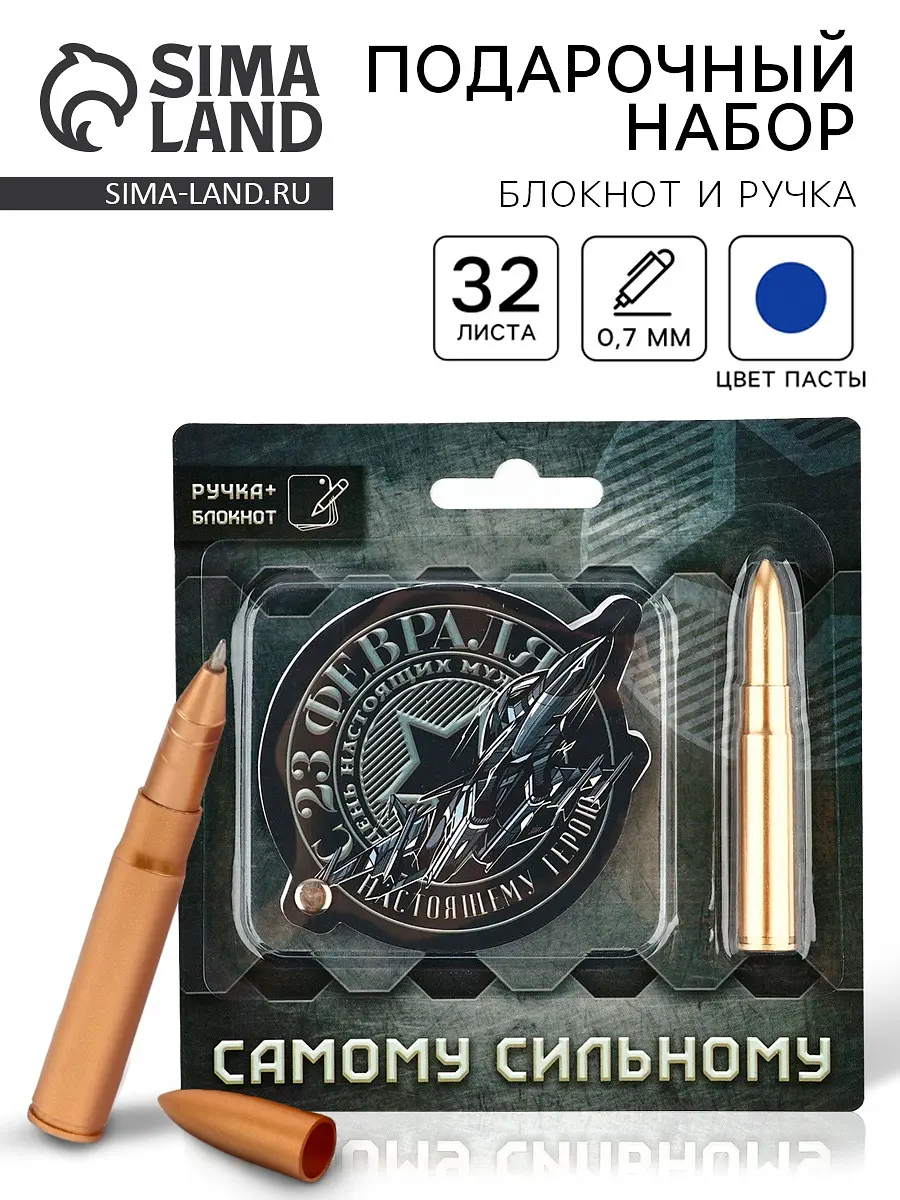 Подарочный набор ArtFox блокнот 32 листа и ручка-пуля
