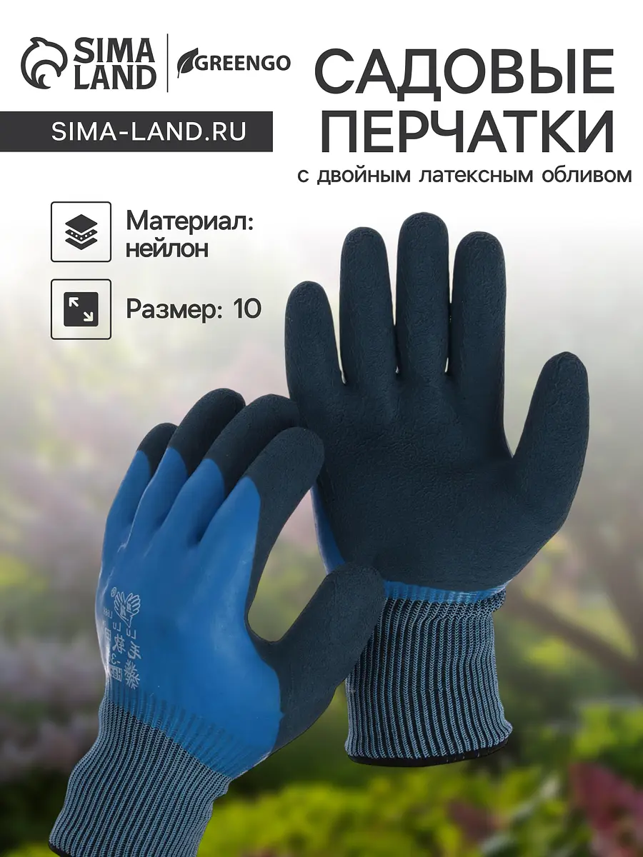 Перчатки Greengo нейлоновые утепленные размер 10 синие нейлоновые утепленные с латексом размер 10