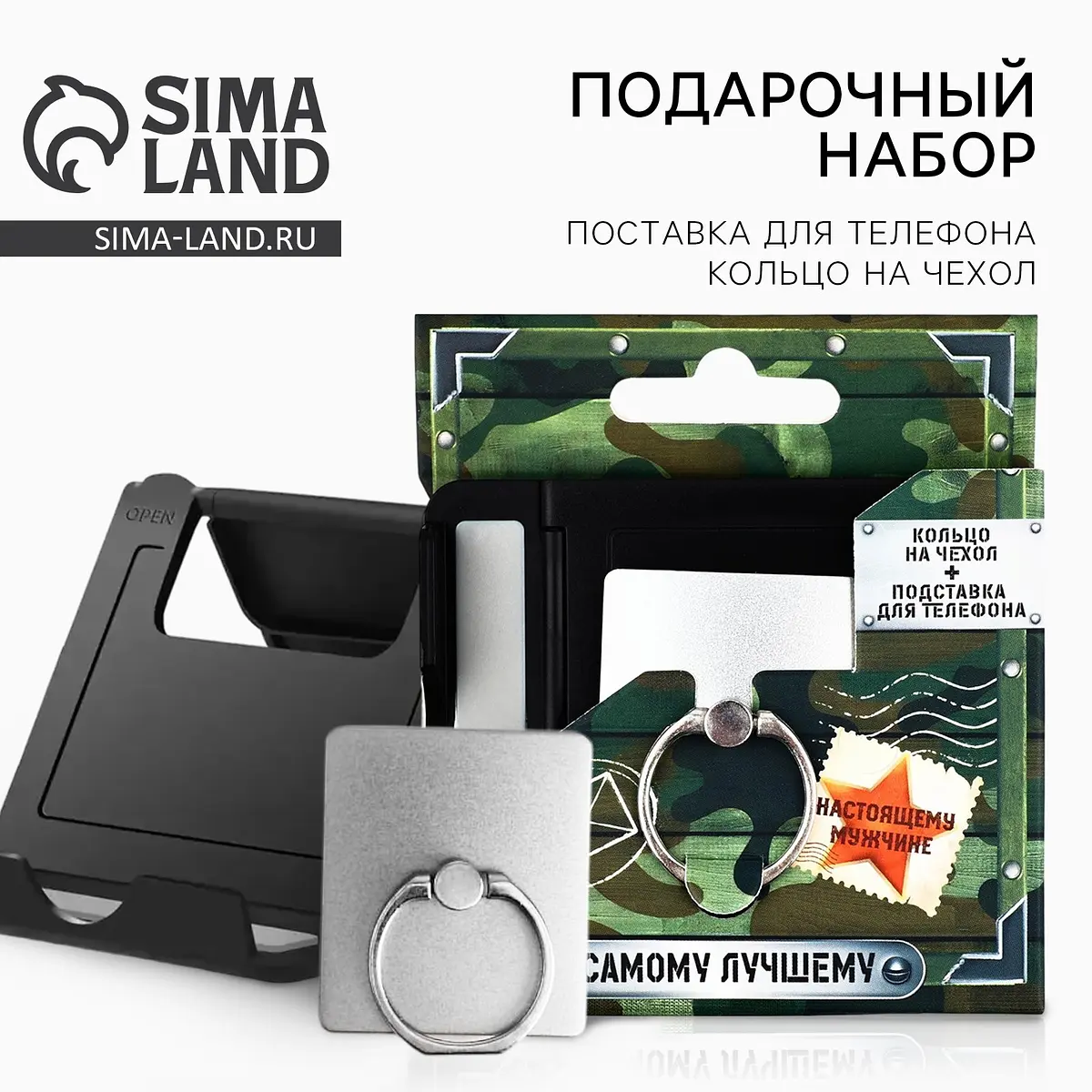 Подарочный набор ArtFox на 23 февраля с подставкой