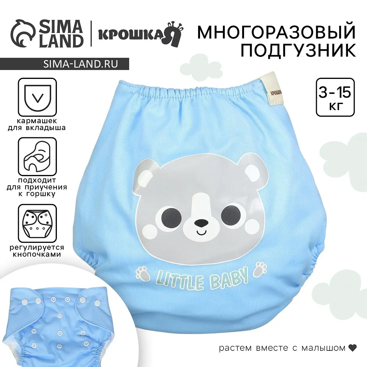 Многоразовый подгузник Крошка Я Little baby 3-15 кг голубой многоразовый для детей 3-15 кг голубой