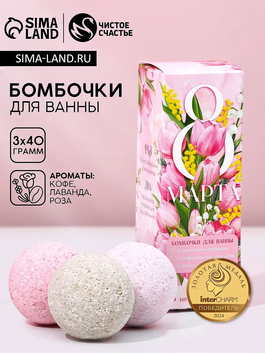 Подарочный набор бомбочек для ванны Чистое счастье 3×40 г подарочный набор 3×40 г розовый