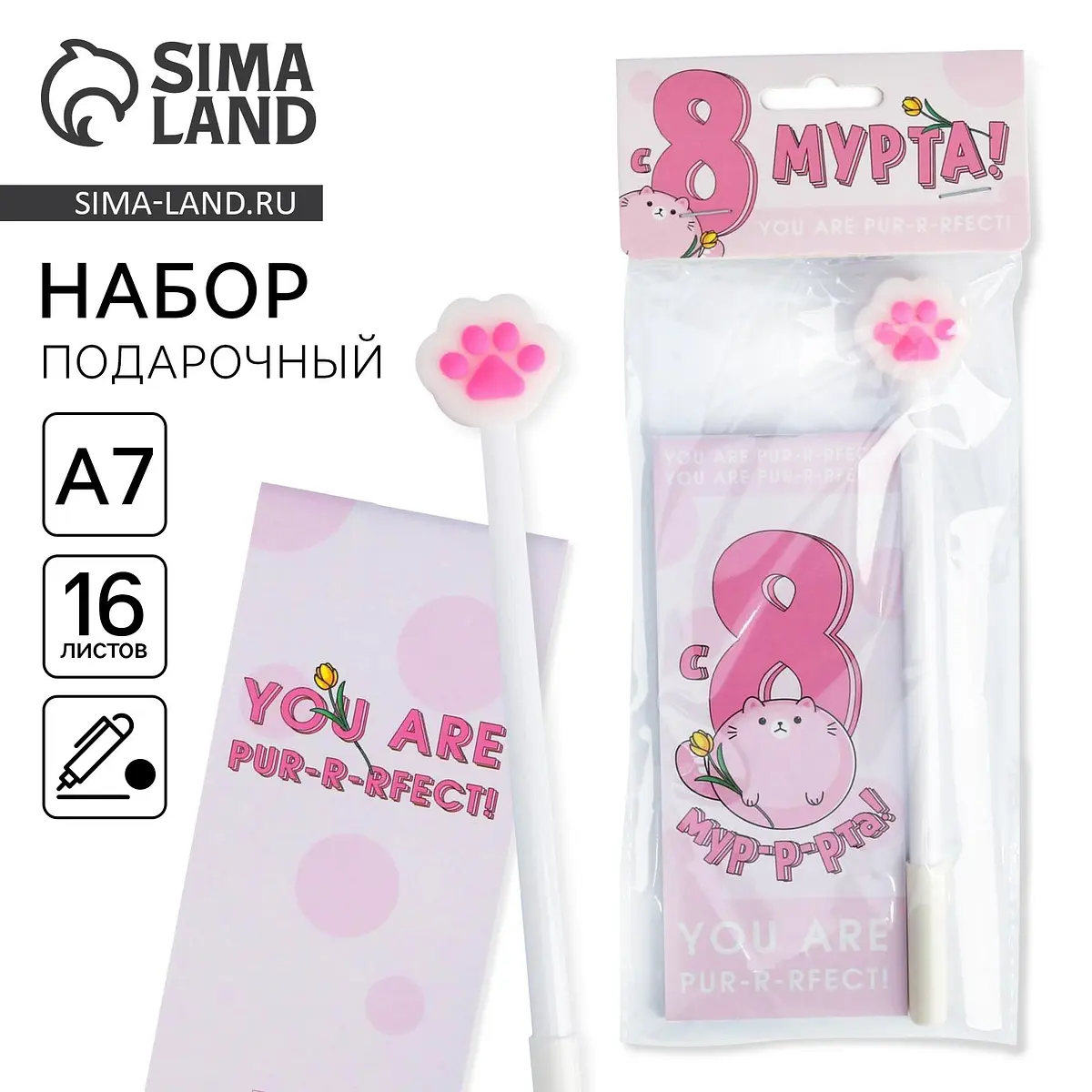 Подарочный набор ArtFox блокнот A7 и ручка розовый блокнот 16 листов A7 ручка розовый