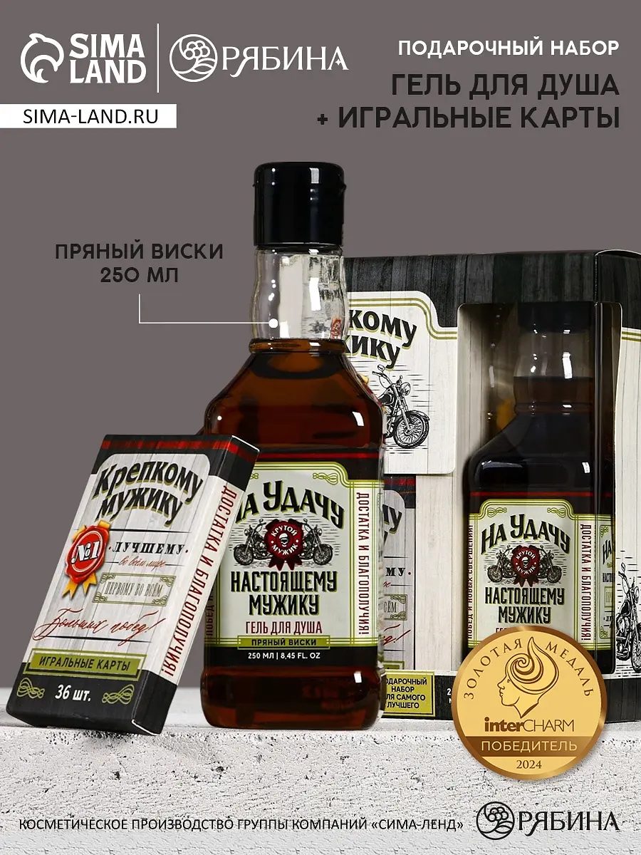 Подарочный набор Чистое счастье гель-душ игральные карты белый