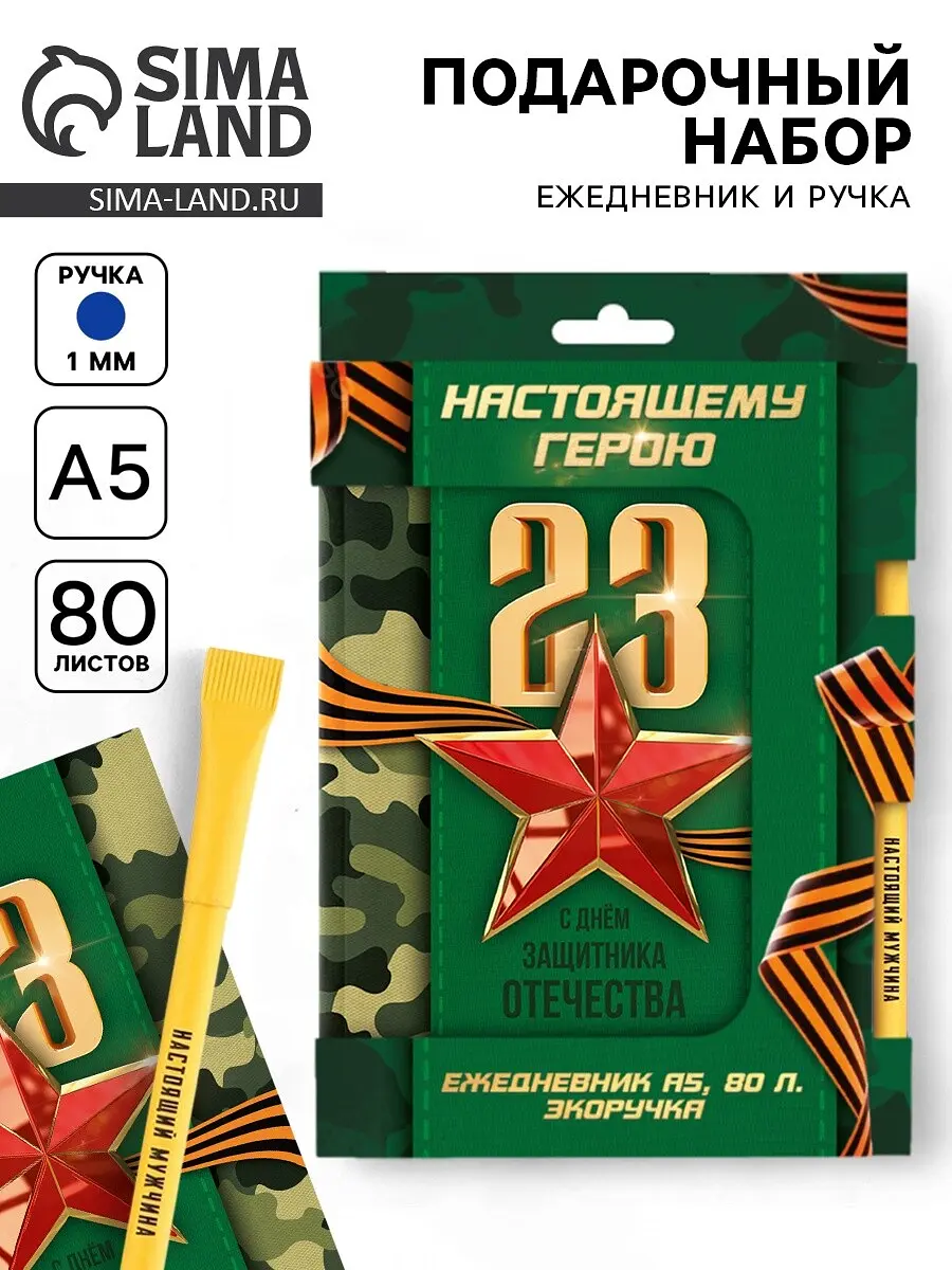 Подарочный набор ArtFox ежедневник и эко ручка