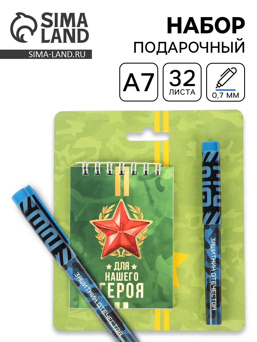 Подарочный набор ArtFox блокнот А7 и пластиковая ручка блокнот А7 32 листа пластиковая ручка