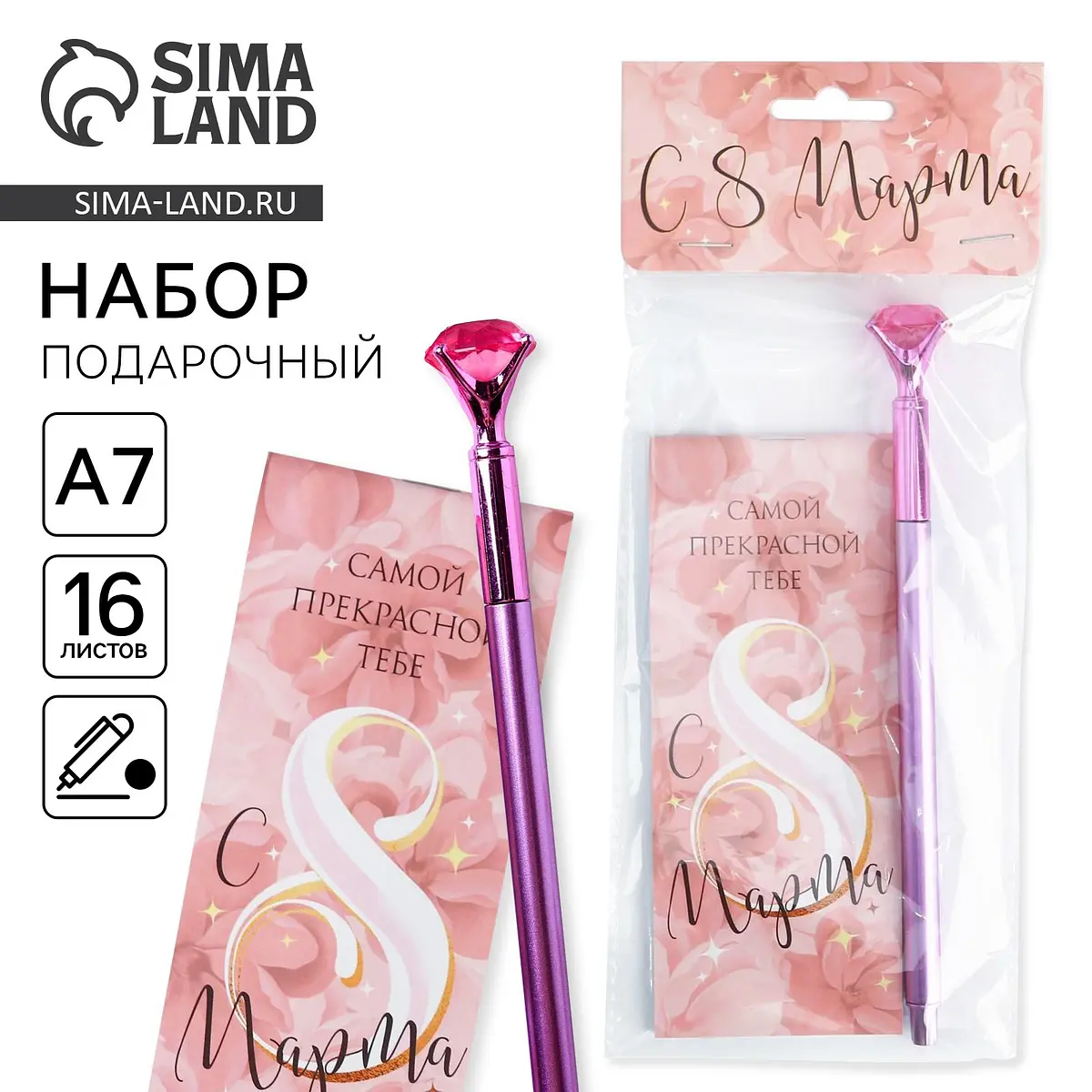 Подарочный набор ArtFox блокнот A7 ручка пластик розовый