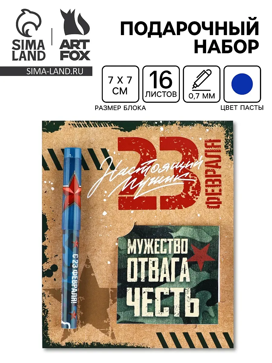 Подарочный набор ArtFox ручка и блокнот 16 л разноцветный ручка шариковая и блокнот 16 л
