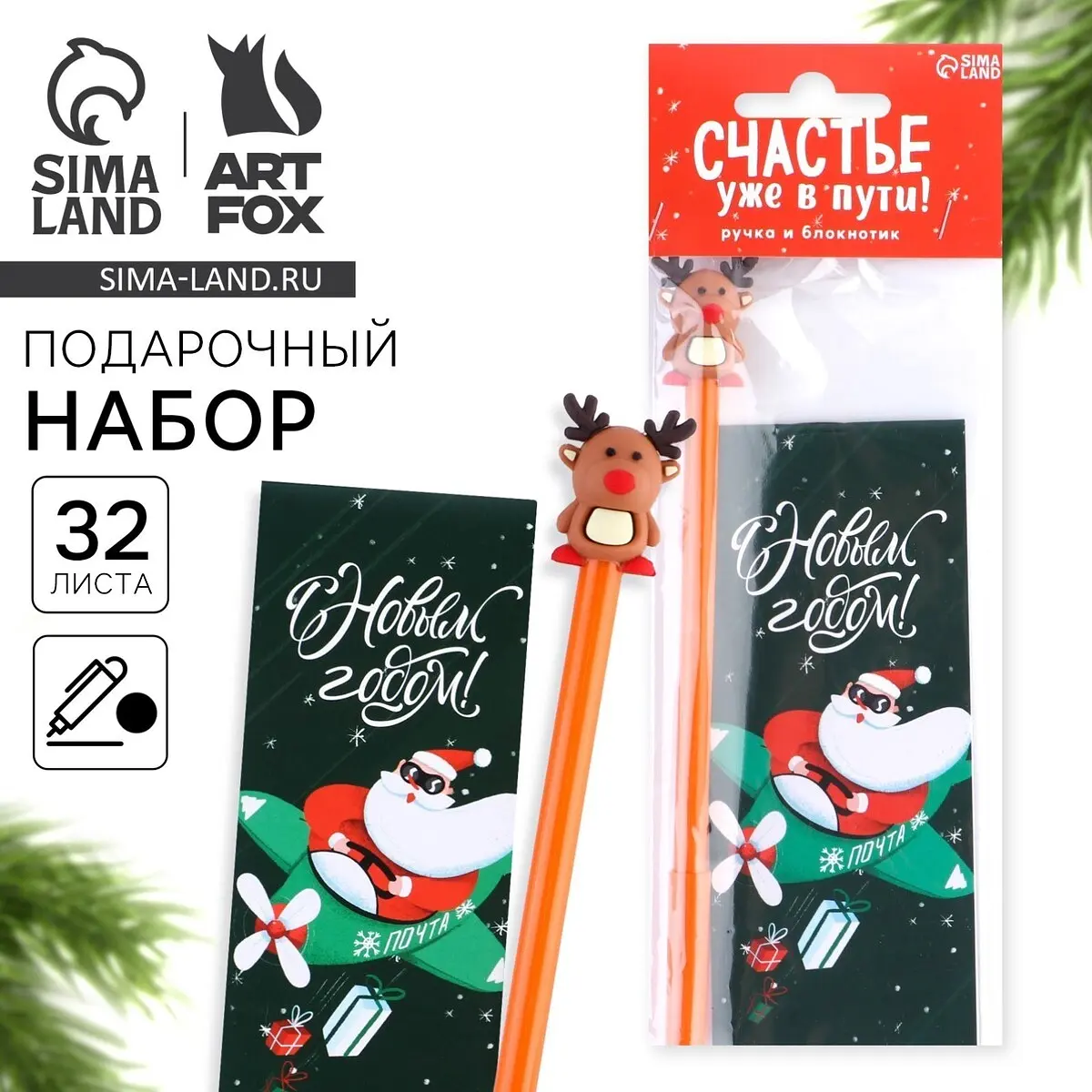 Подарочный набор новогодний ArtFox с блокнотом и ручкой