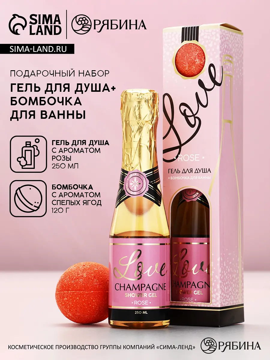 Подарочный набор Чистое счастье Love Champagne розовый Love Champagne 250 мл с бомбочкой